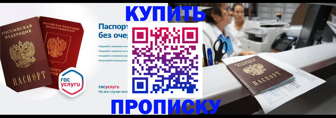 временная регистрация адрес в Новгородской области